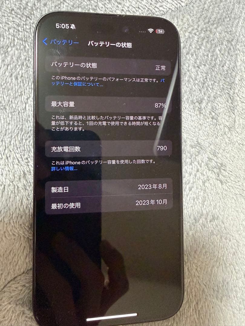 iPhone 15Pro本体 ブラック SIMフリー　バッテリー87%