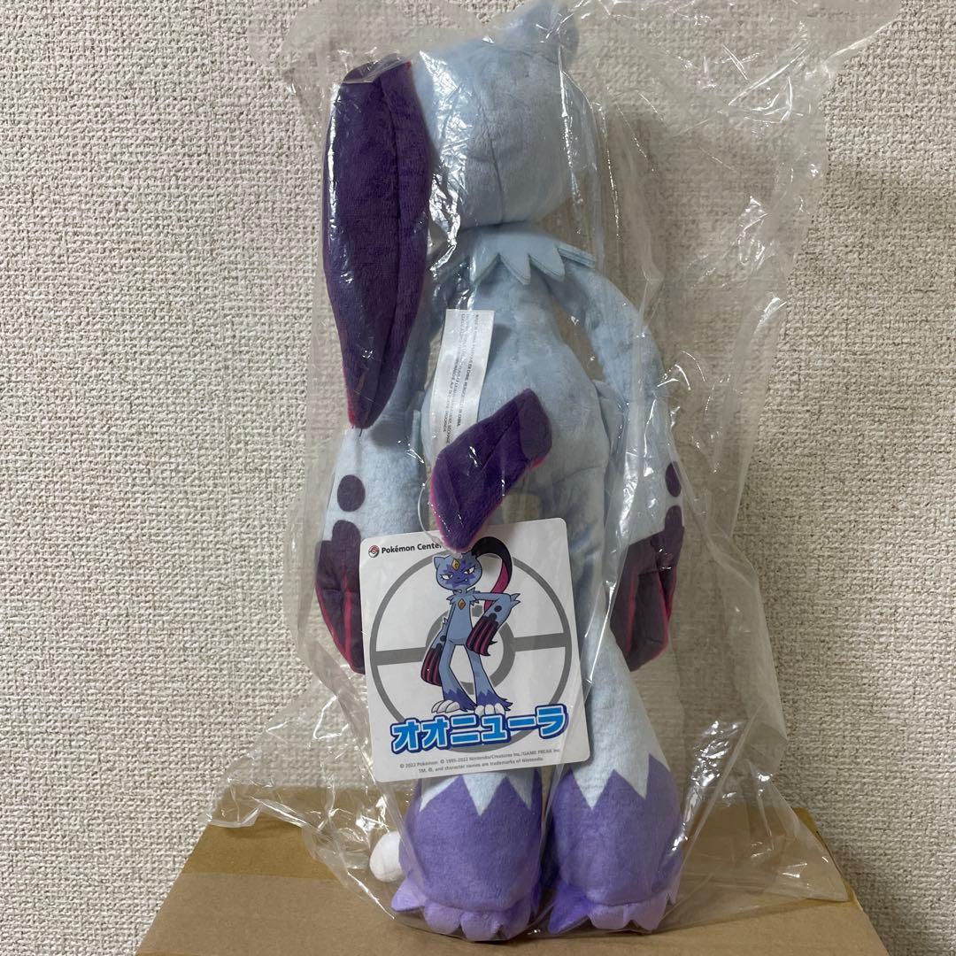 ポケモンセンターオリジナル ぬいぐるみ オオニューラ