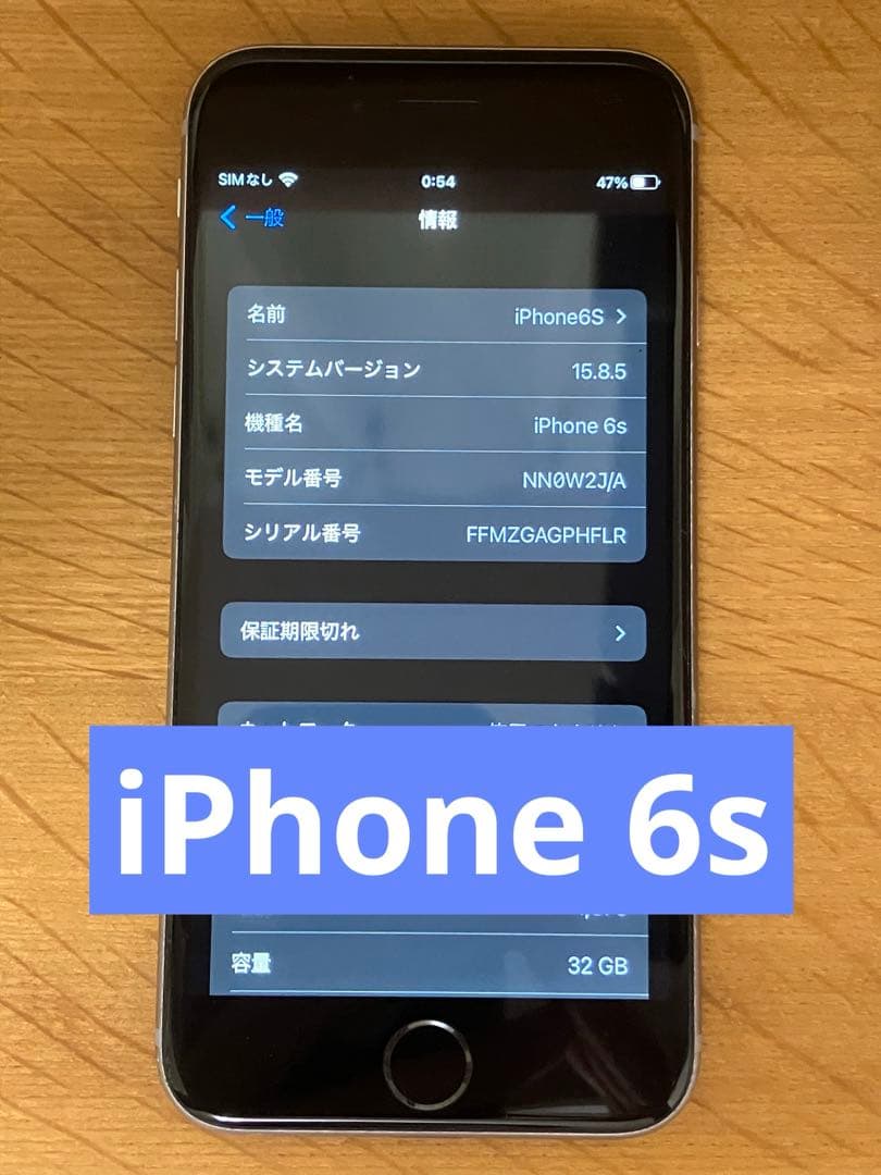 バッテリー新品交換済み100% iPhone 6s 本体 32GB SIMフリー