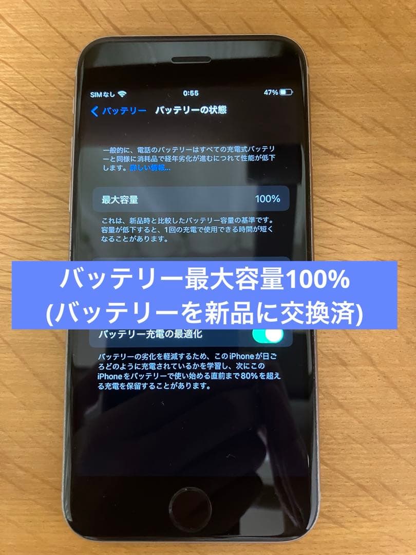 バッテリー新品交換済み100% iPhone 6s 本体 32GB SIMフリー