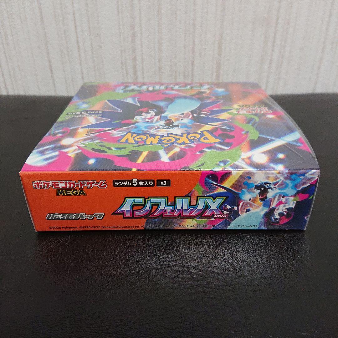 新品未開封 シュリンク付き 未開封 ポケモンカード インフェルノX 1box