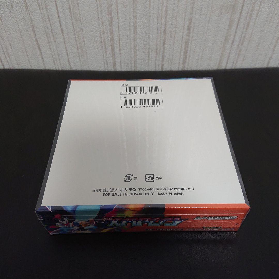 新品未開封 シュリンク付き 未開封 ポケモンカード インフェルノX 1box