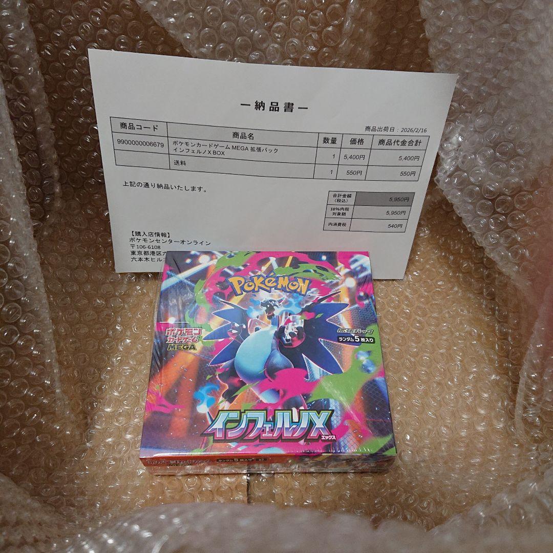 新品未開封 シュリンク付き 未開封 ポケモンカード インフェルノX 1box