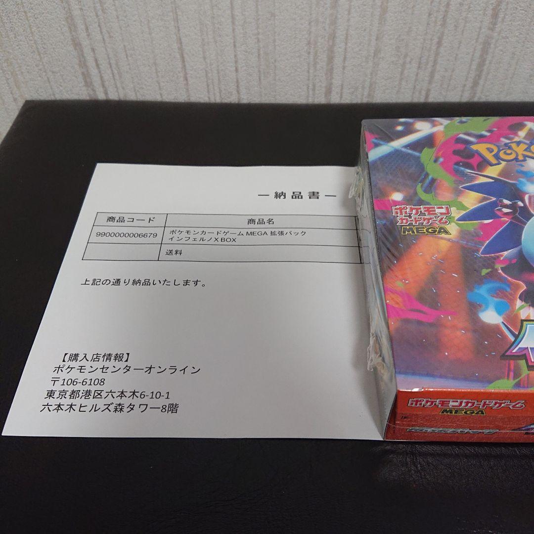 新品未開封 シュリンク付き 未開封 ポケモンカード インフェルノX 1box