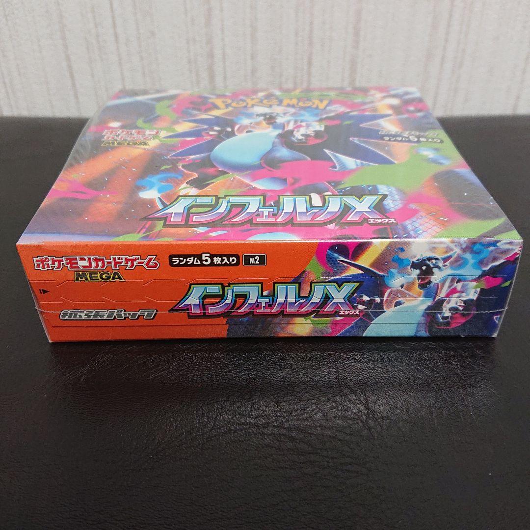 新品未開封 シュリンク付き 未開封 ポケモンカード インフェルノX 1box