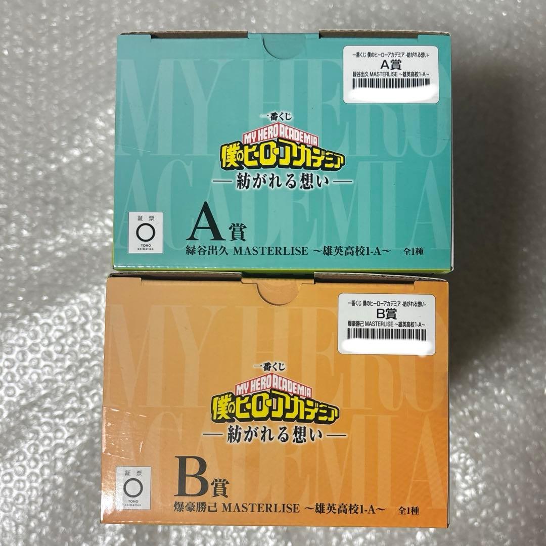 一番くじ 僕のヒーローアカデミア 紡がれる想い A賞 緑谷出久 B賞 爆豪勝己