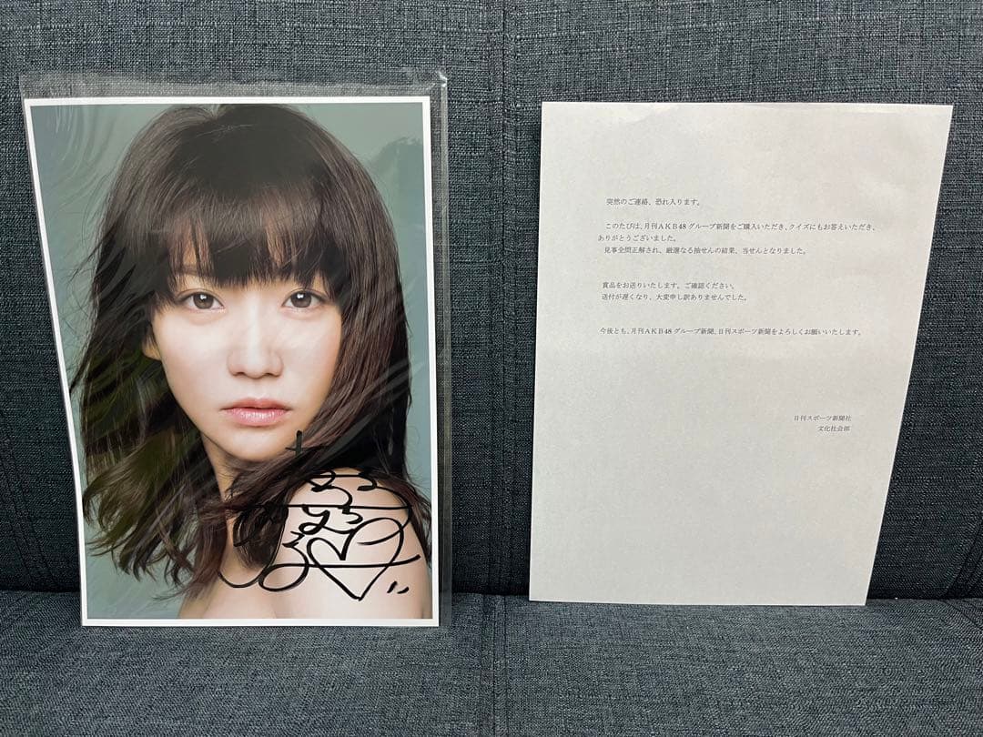 当選品　akb新聞　大島優子卒業記念サインフォト