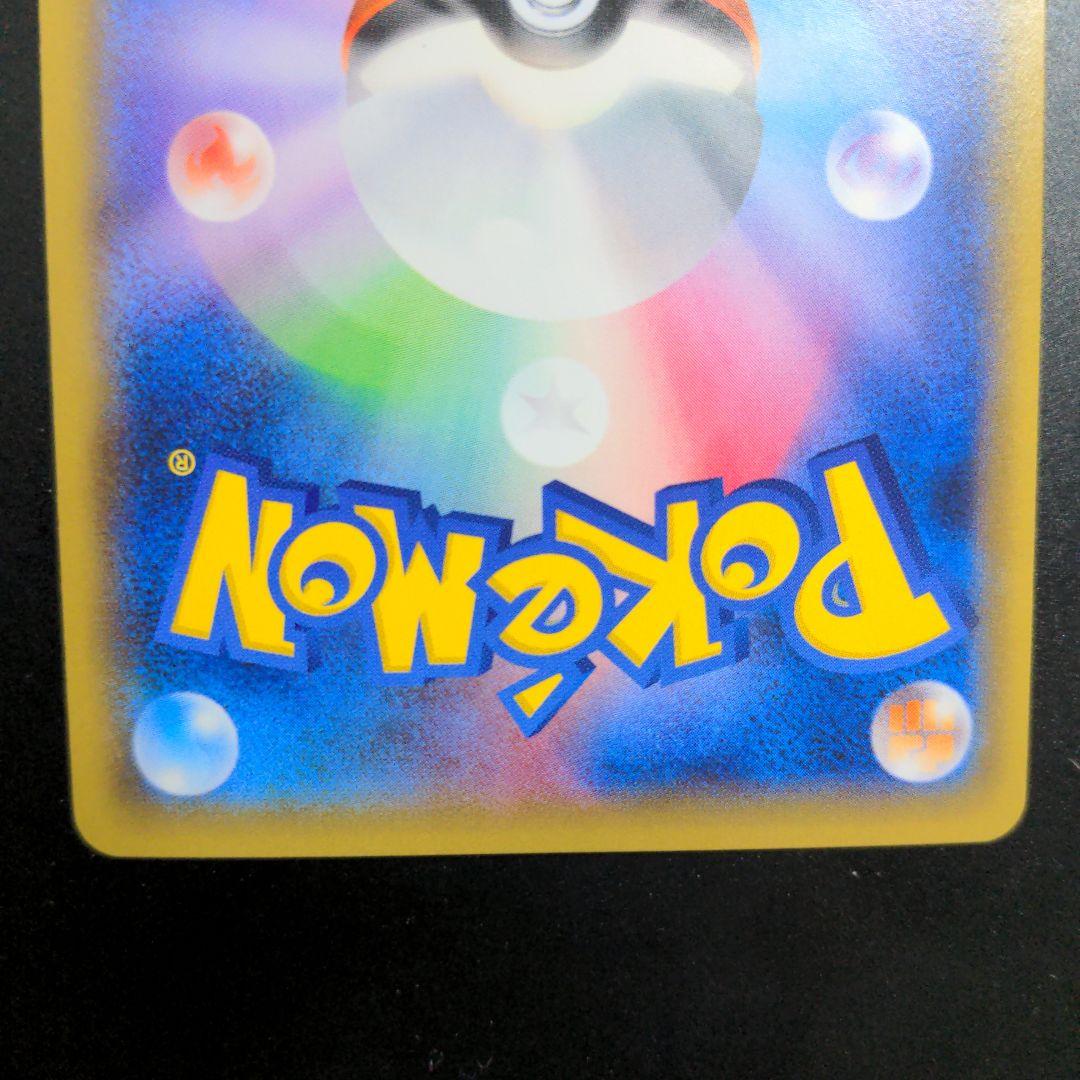 ポケモンカード BREAK エネルギー 悪 ur ①