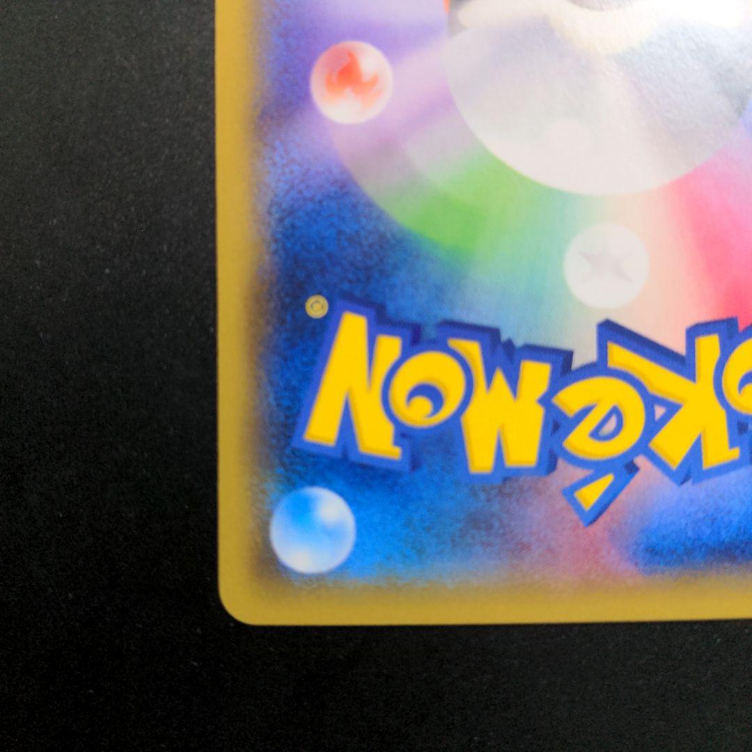 ポケモンカード BREAK エネルギー 悪 ur ①