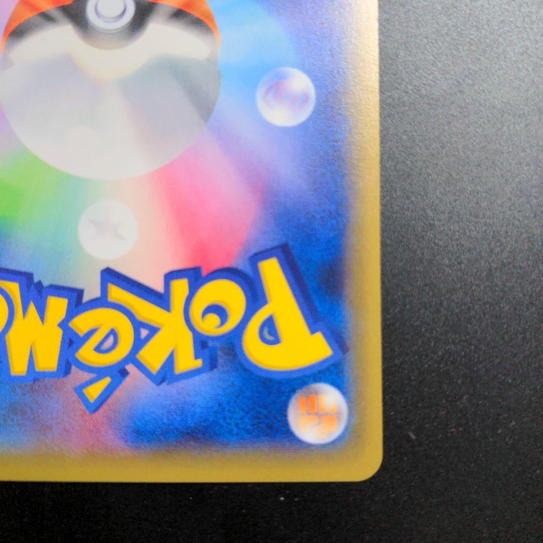 ポケモンカード BREAK エネルギー 悪 ur ①