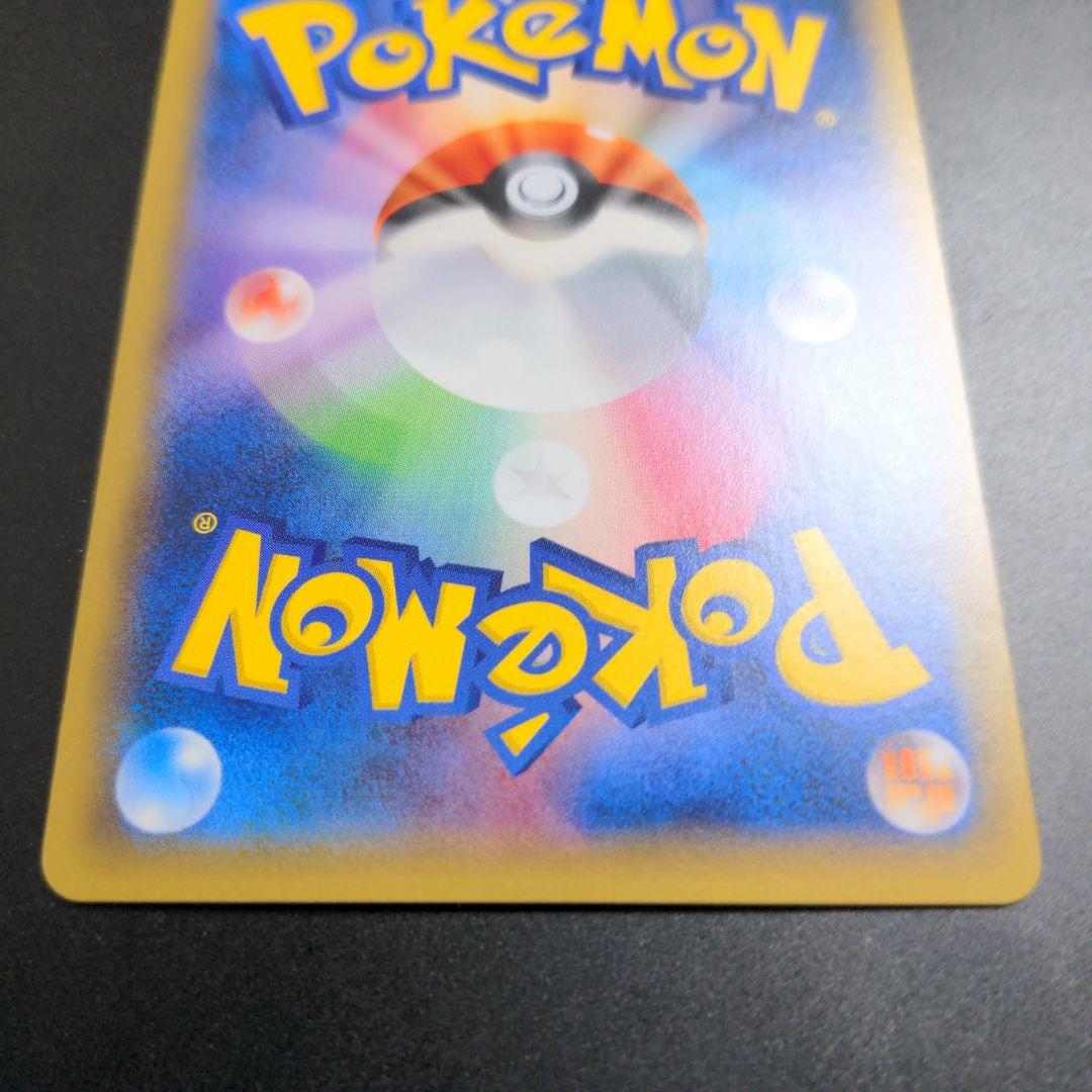 ポケモンカード BREAK エネルギー 悪 ur ①