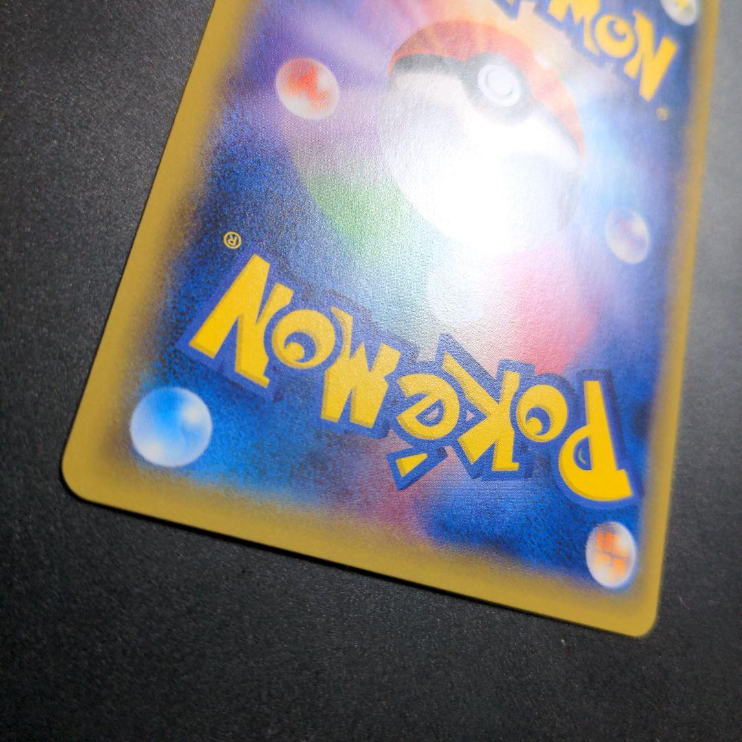 ポケモンカード BREAK エネルギー 悪 ur ①