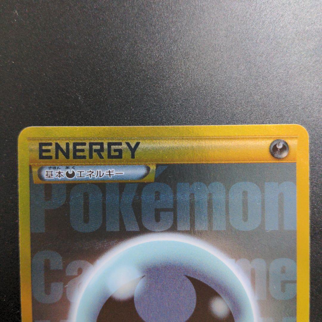 ポケモンカード BREAK エネルギー 悪 ur ①