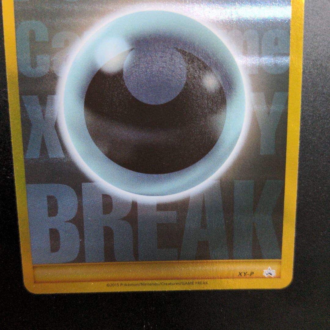 ポケモンカード BREAK エネルギー 悪 ur ①