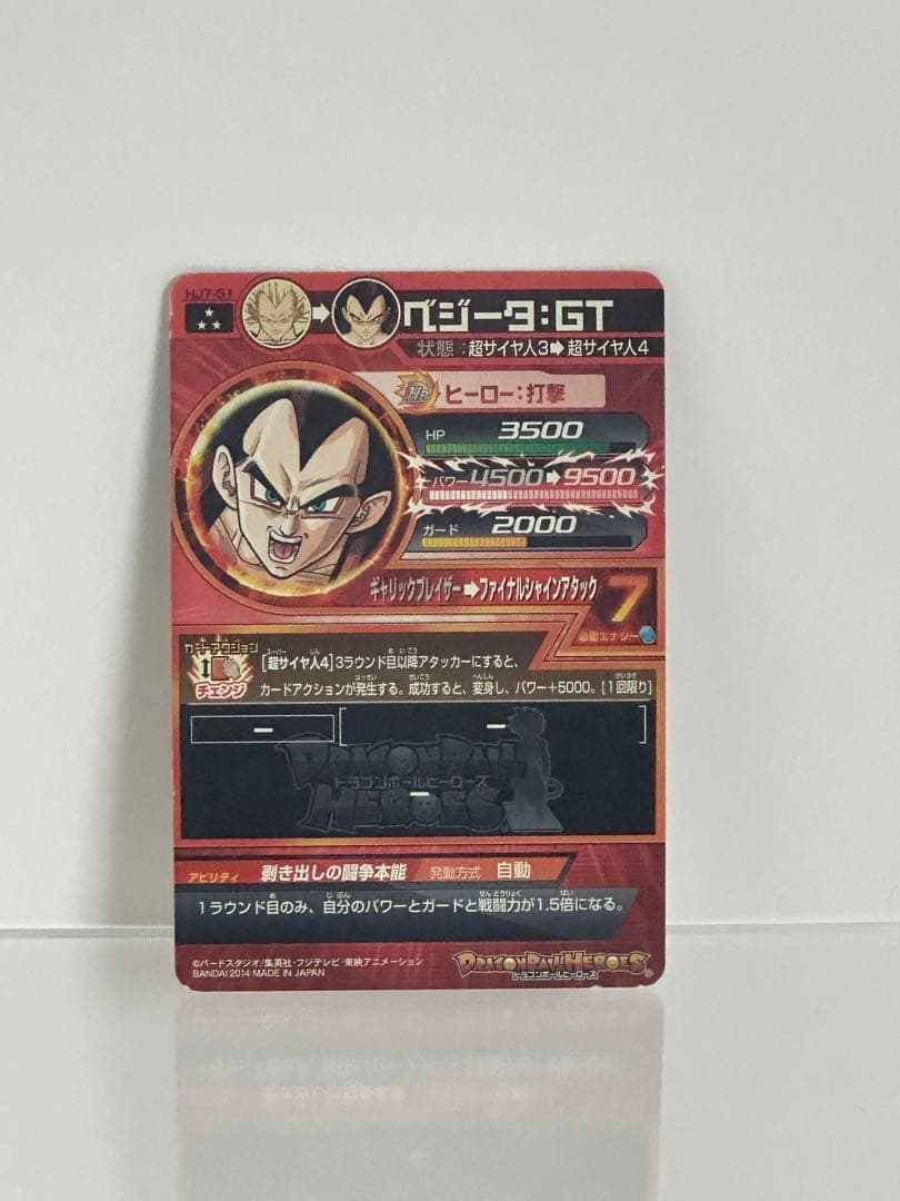 レア ドラゴンボールヒーローズ トレカ ベジータ GT 超サイヤ人3/4
