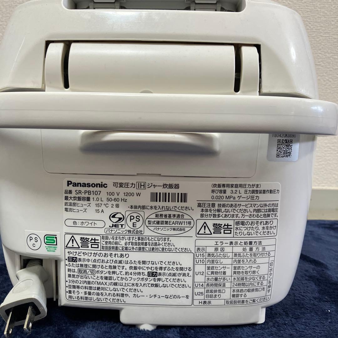 Panasonic IH炊飯器 SR-PB107