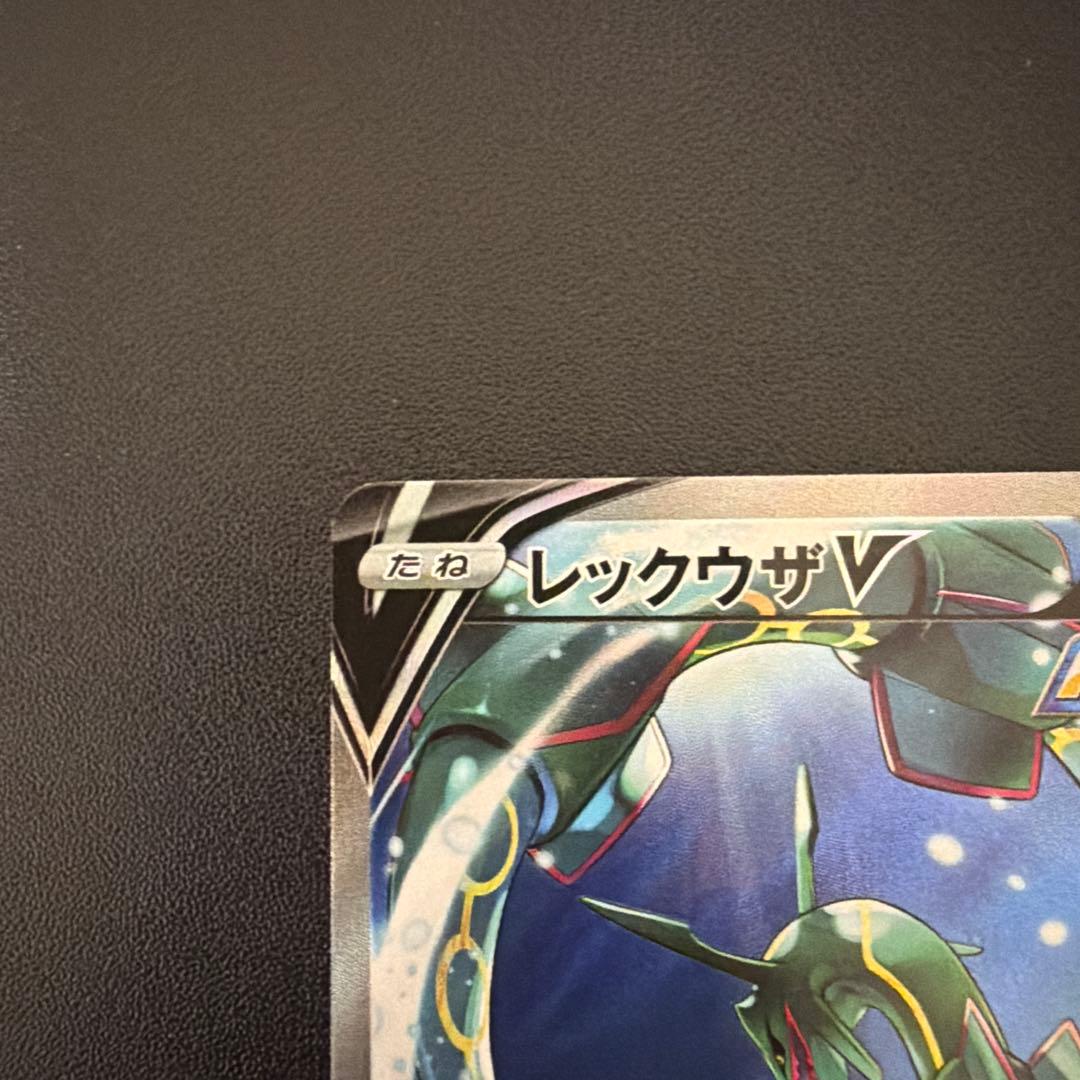 レックウザV SR ポケモンカード 210
