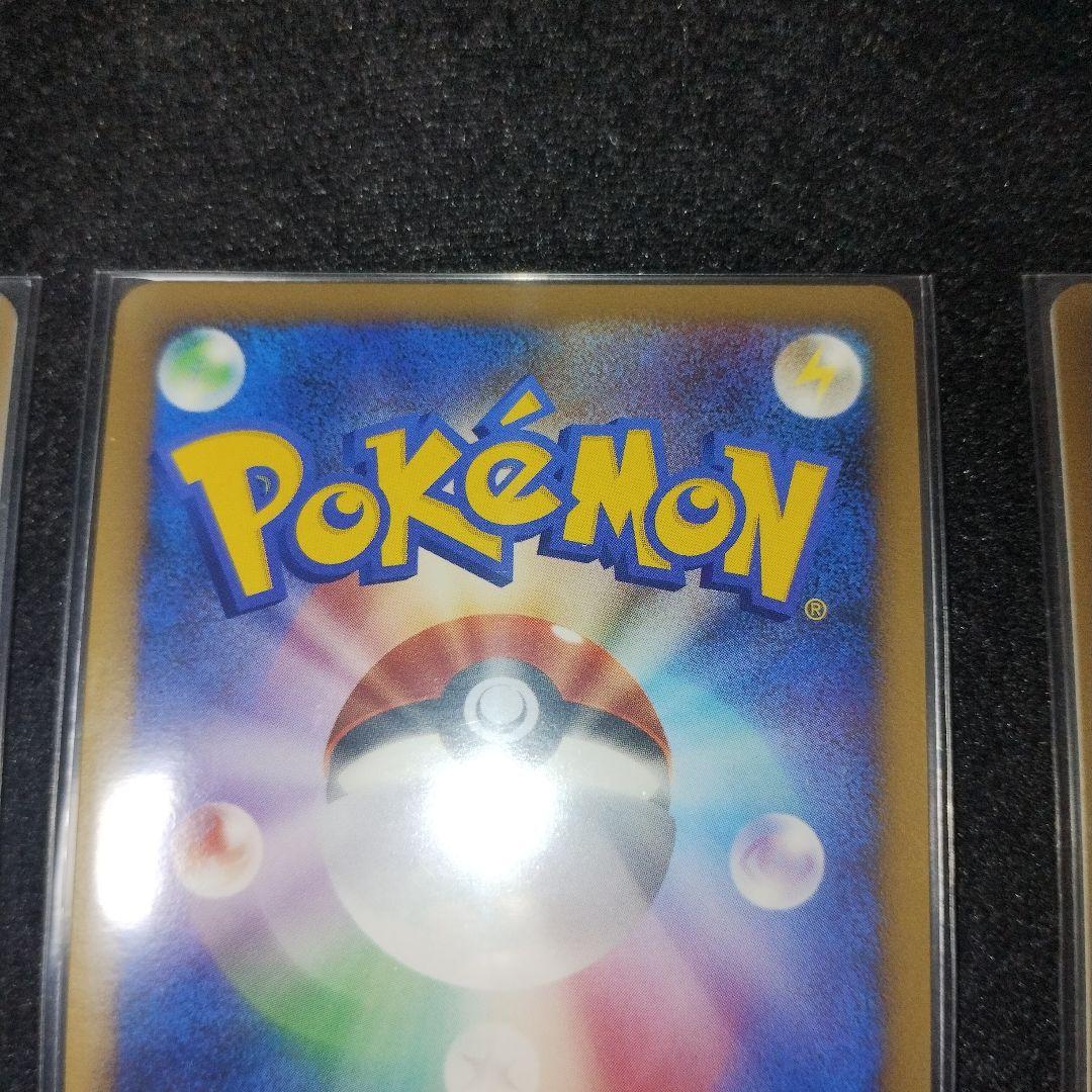 ポケモンカード ブリザードエネルギー雷 DPt-P 4枚セット ②