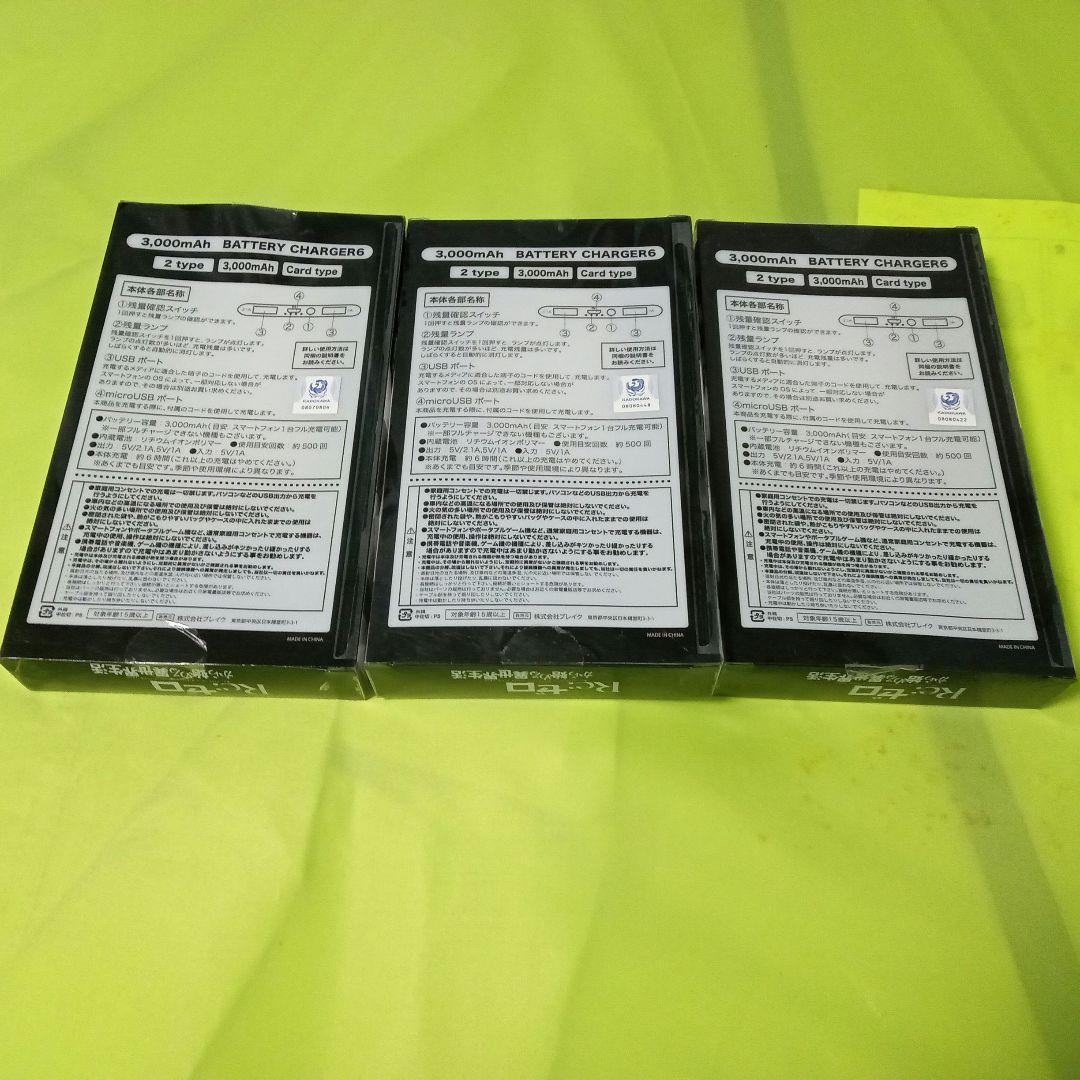 Re:ゼロ バッテリーケース 2個セット　新品未使用