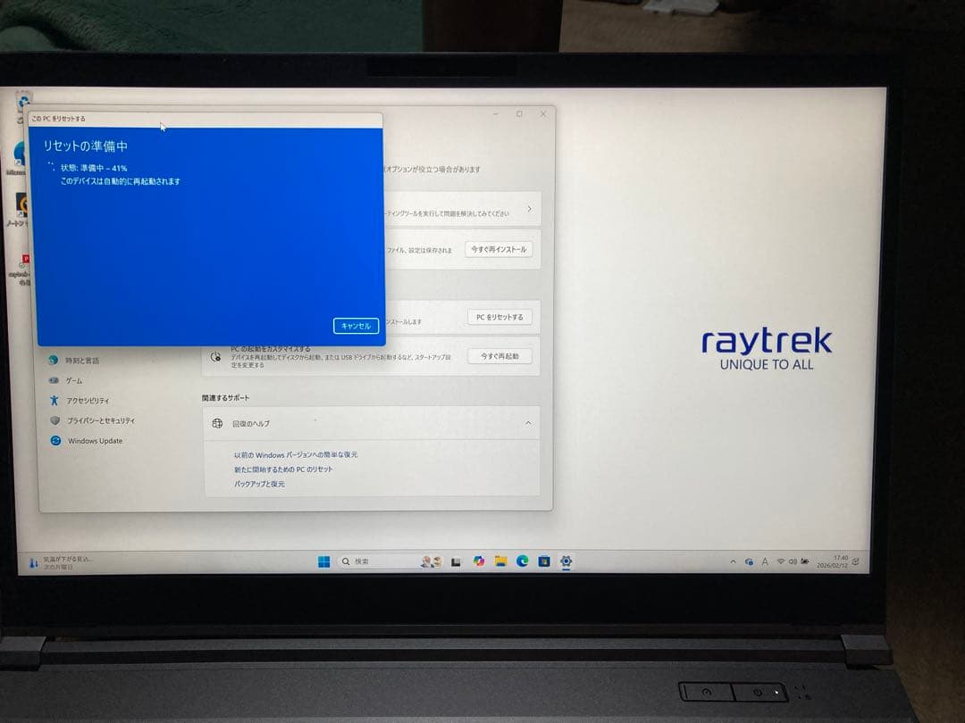 raytrek クリエイター向けノートPC R5-AA5S グレー 本体