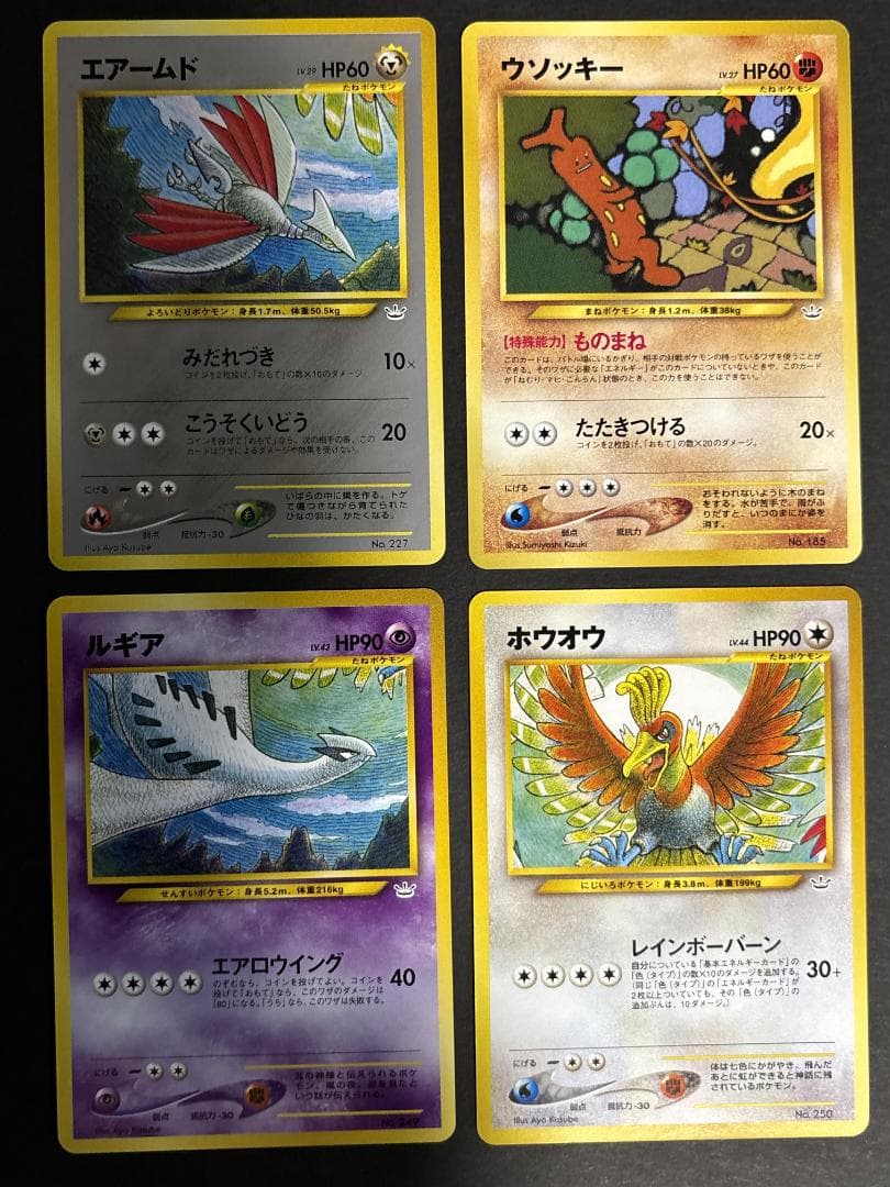 【美品】セレビィ(渦巻きホロ)、ホウオウ、ルギア他6枚　旧裏