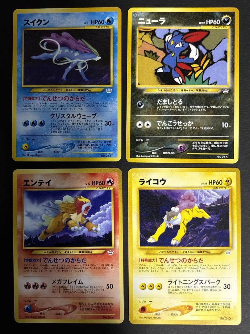 【美品】セレビィ(渦巻きホロ)、ホウオウ、ルギア他6枚　旧裏