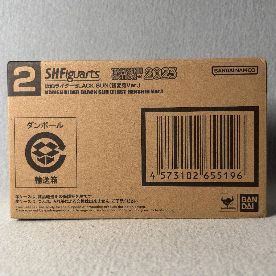 新品未開封 S.H.フィギュアーツ　仮面ライダーブラックサン　初変身ver.