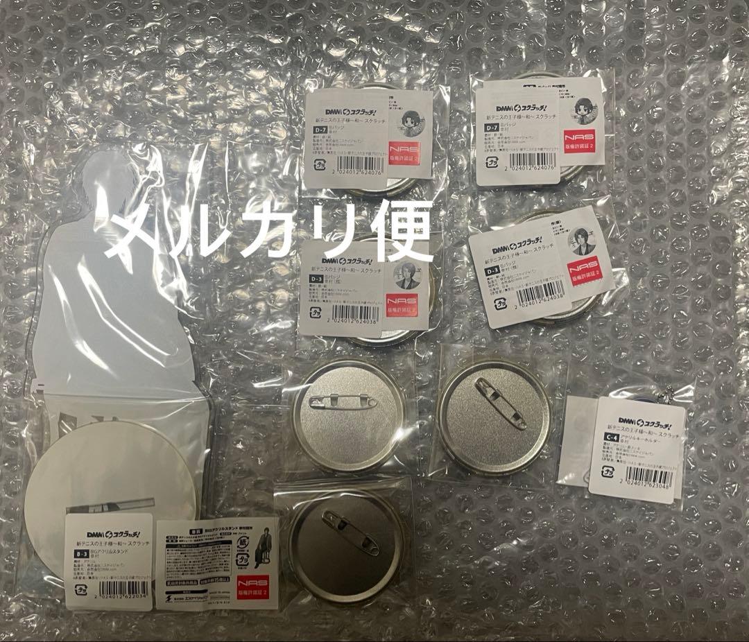 幸村精市 DMMスクラッチ アクスタ 缶バッジ キーホルダー