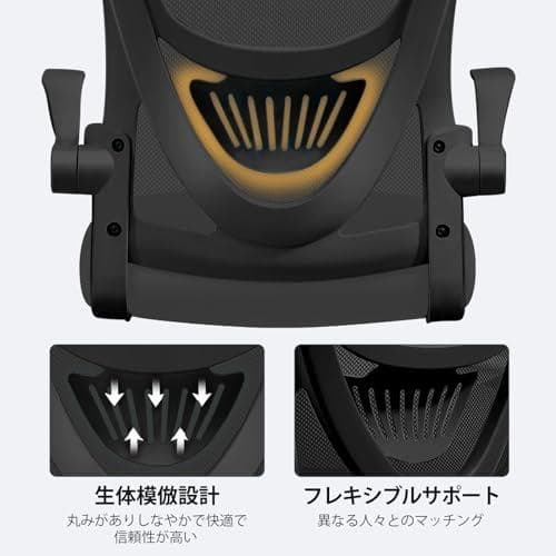D★[EdoErgo] オフィスチェア 椅子 テレワーク 疲れない 跳ね上げ式ア