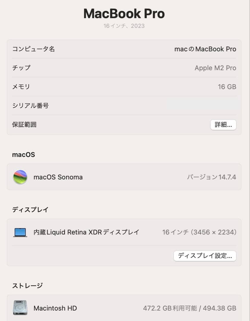 バッテリー99%！MacBook Pro 16 M2Pro 16GB 512GB
