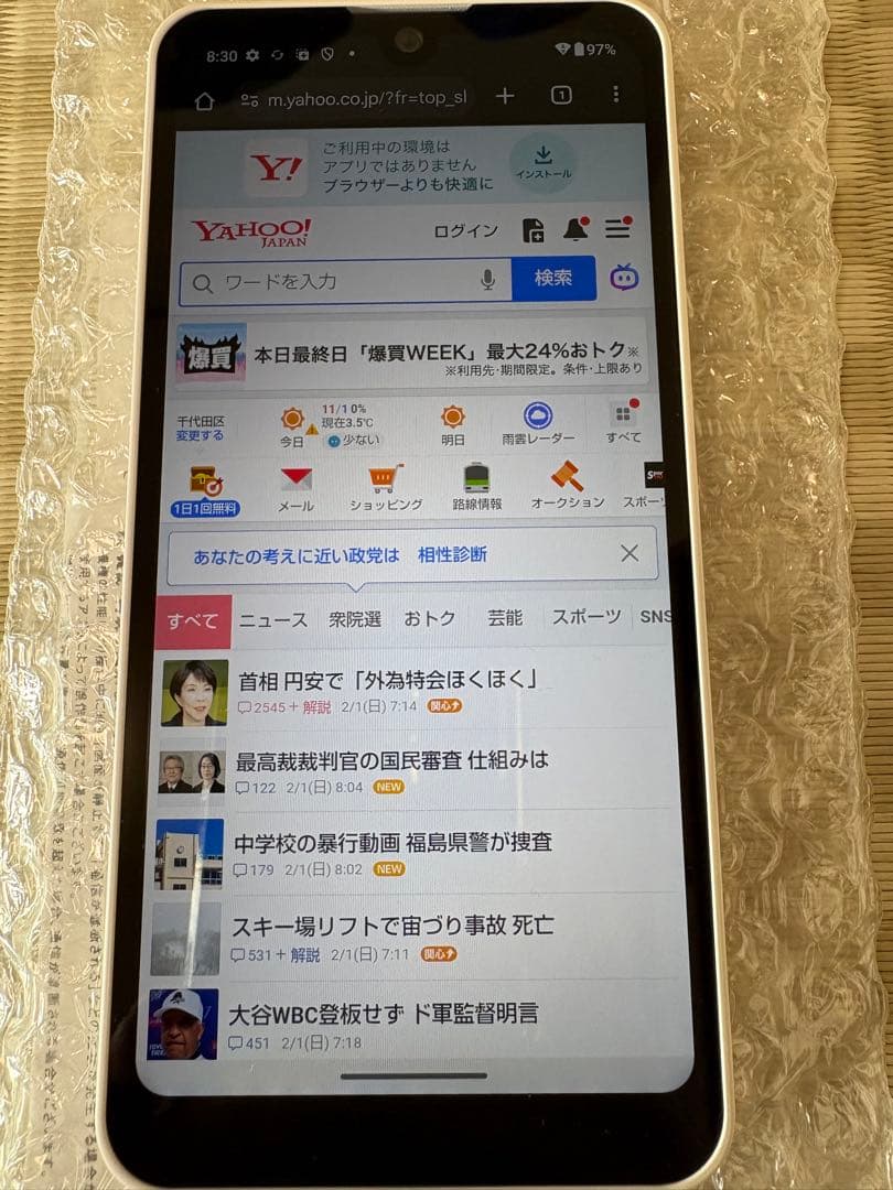 AQUOS wish3 A302SH ホワイト simフリー