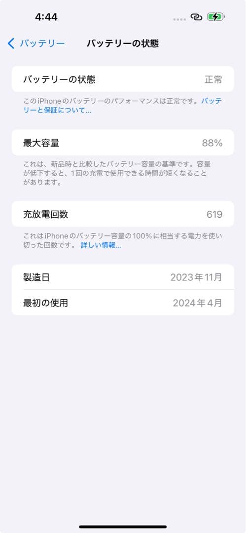 iPhone15 Pro Max 256GB ブルー SIMフリー 本体