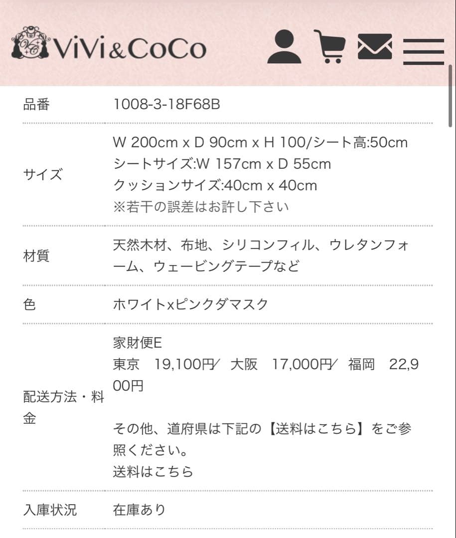 VIVI&CoCo クラシックダマスク柄2-3人掛けソファ