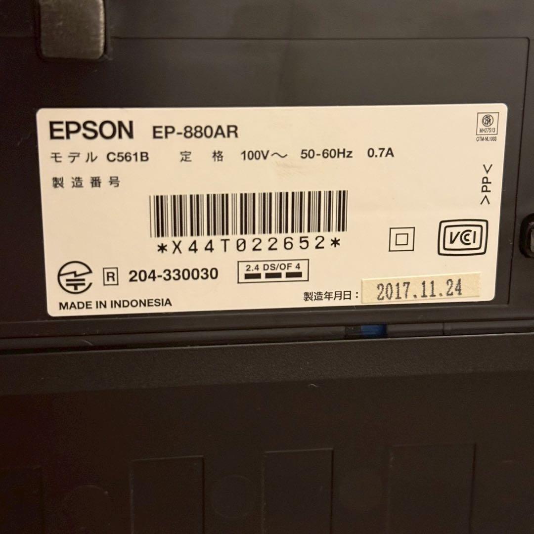 EPSON エプソン　EP-880AR レッド　インクジェット複合機　プリンター