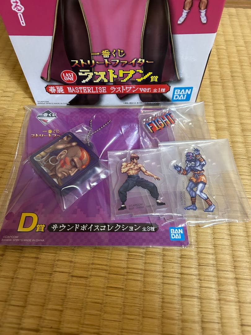 一番くじストリートファイターラストワン賞＆サウンドボイスダルシム＆アクスタセット