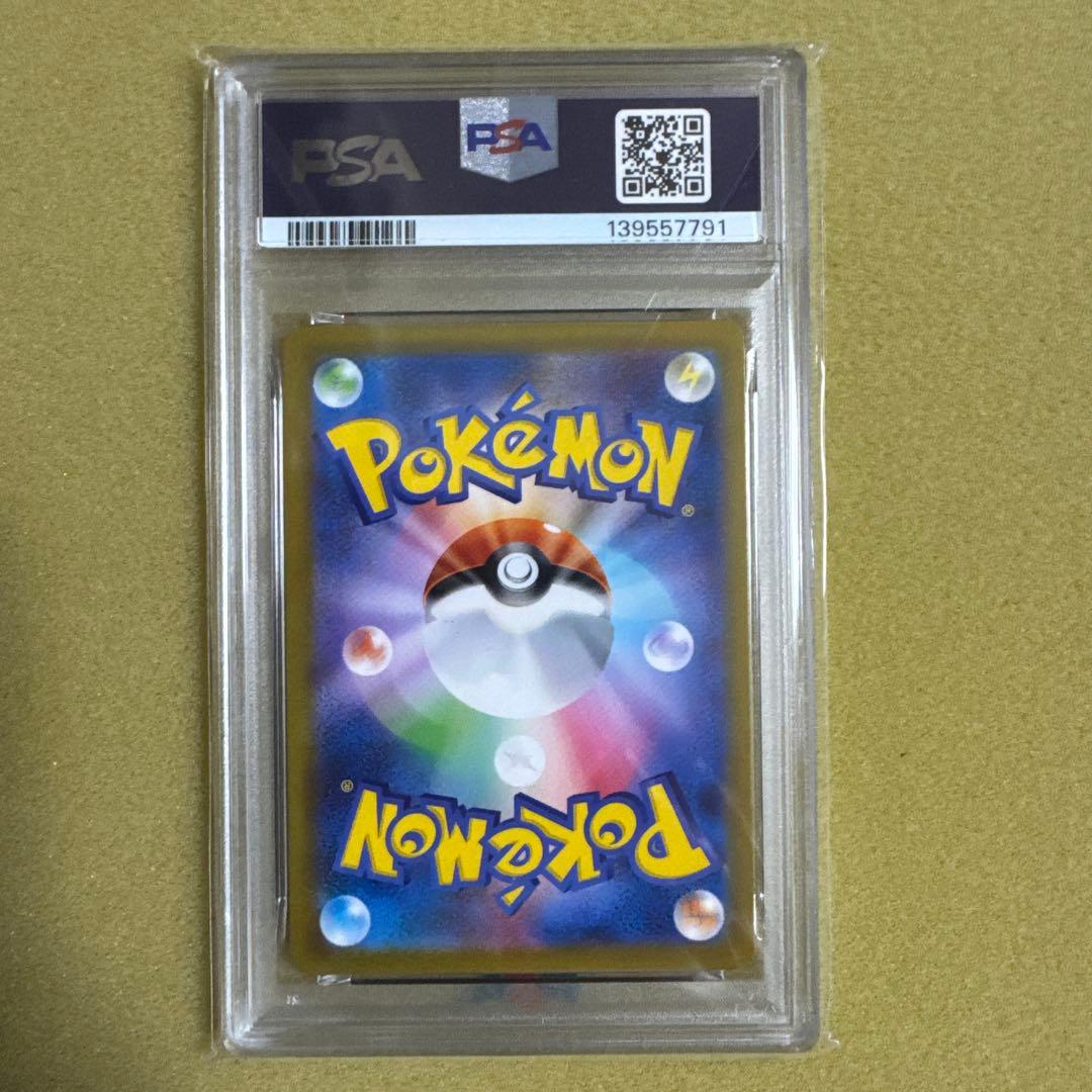 『PSA10』オドリドリex Oricorio SAR M2 111