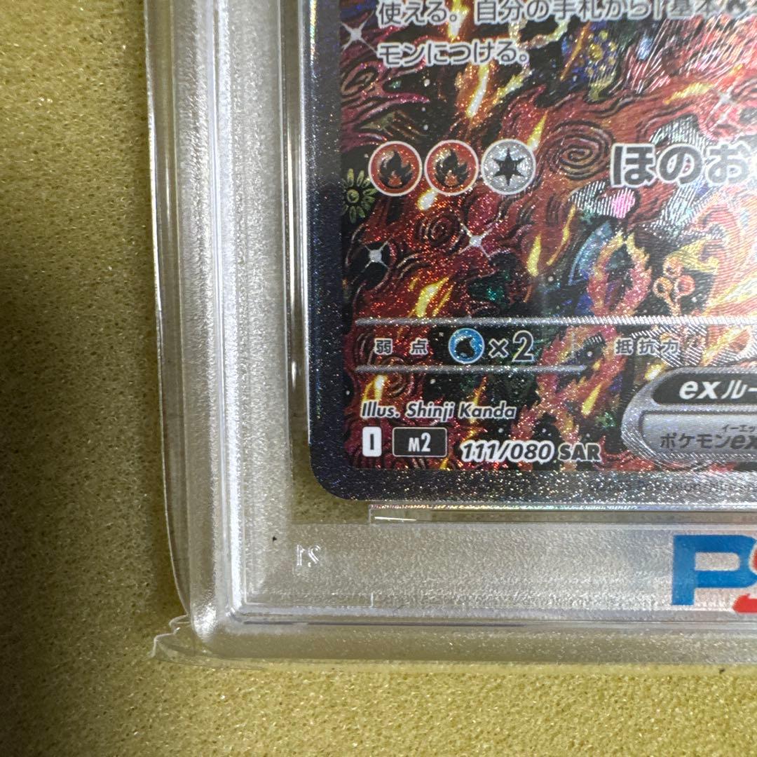 『PSA10』オドリドリex Oricorio SAR M2 111