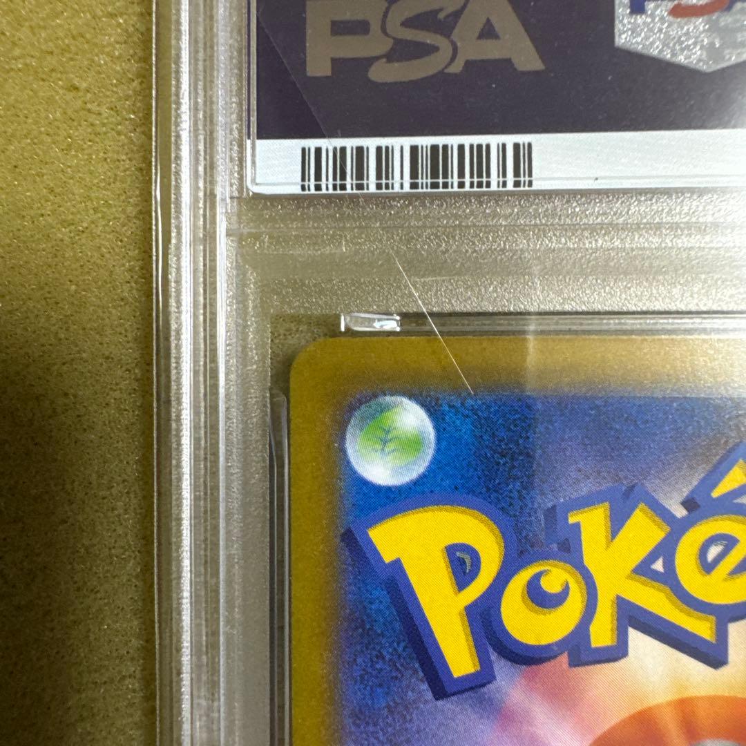 『PSA10』オドリドリex Oricorio SAR M2 111
