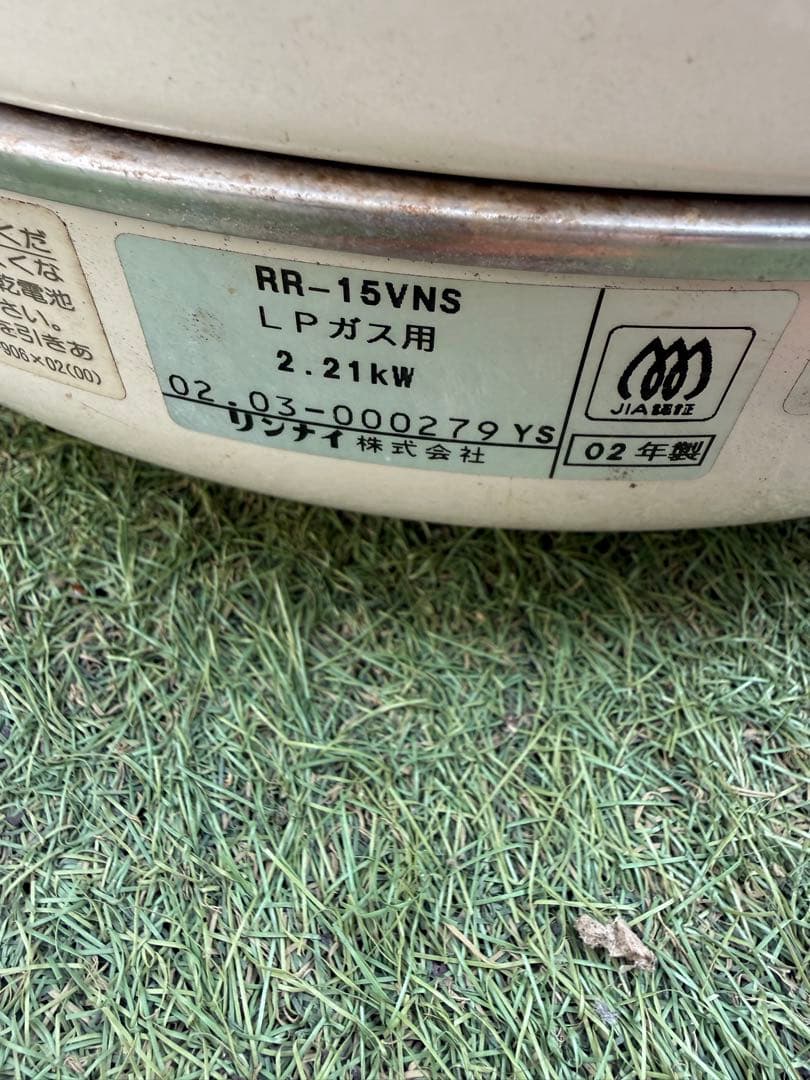 リンナイ 16合炊電子ジャー付Rinnai RR-15VNS炊飯器 LPガス