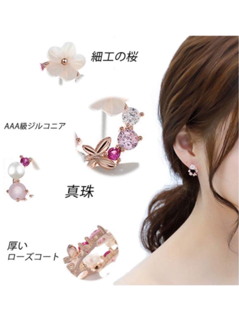花柄ピアス