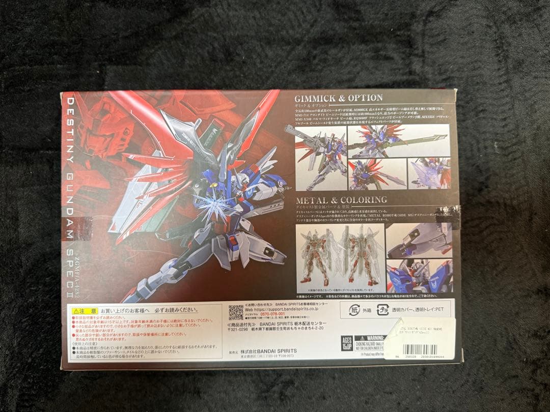 メタルロボット魂 デスティニーガンダムSPECⅡ ゼウスシルエット