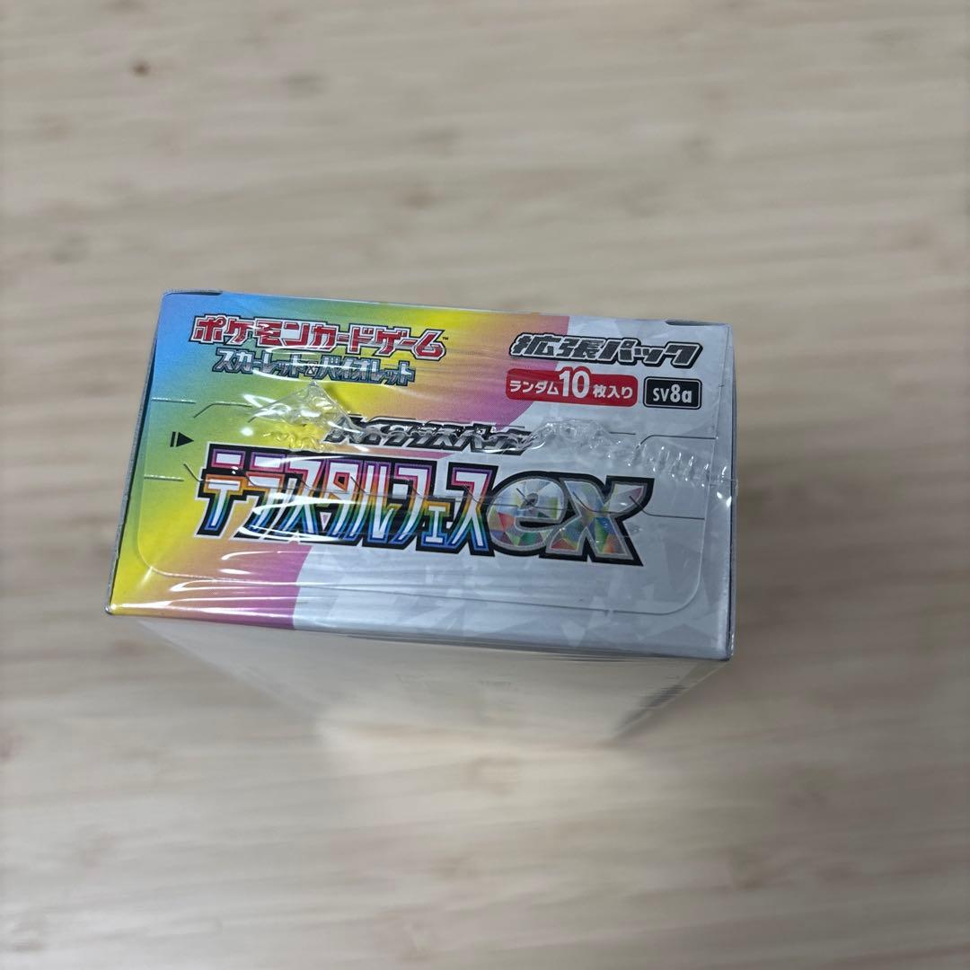 ポケモンカードゲーム テラスタルフェスEXシュリンク付き