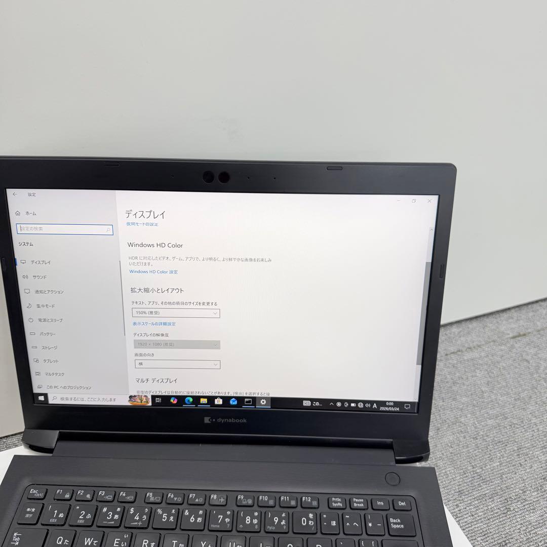 Dynabook S73/DP 第8世代 Core i5 /4GB /256GB