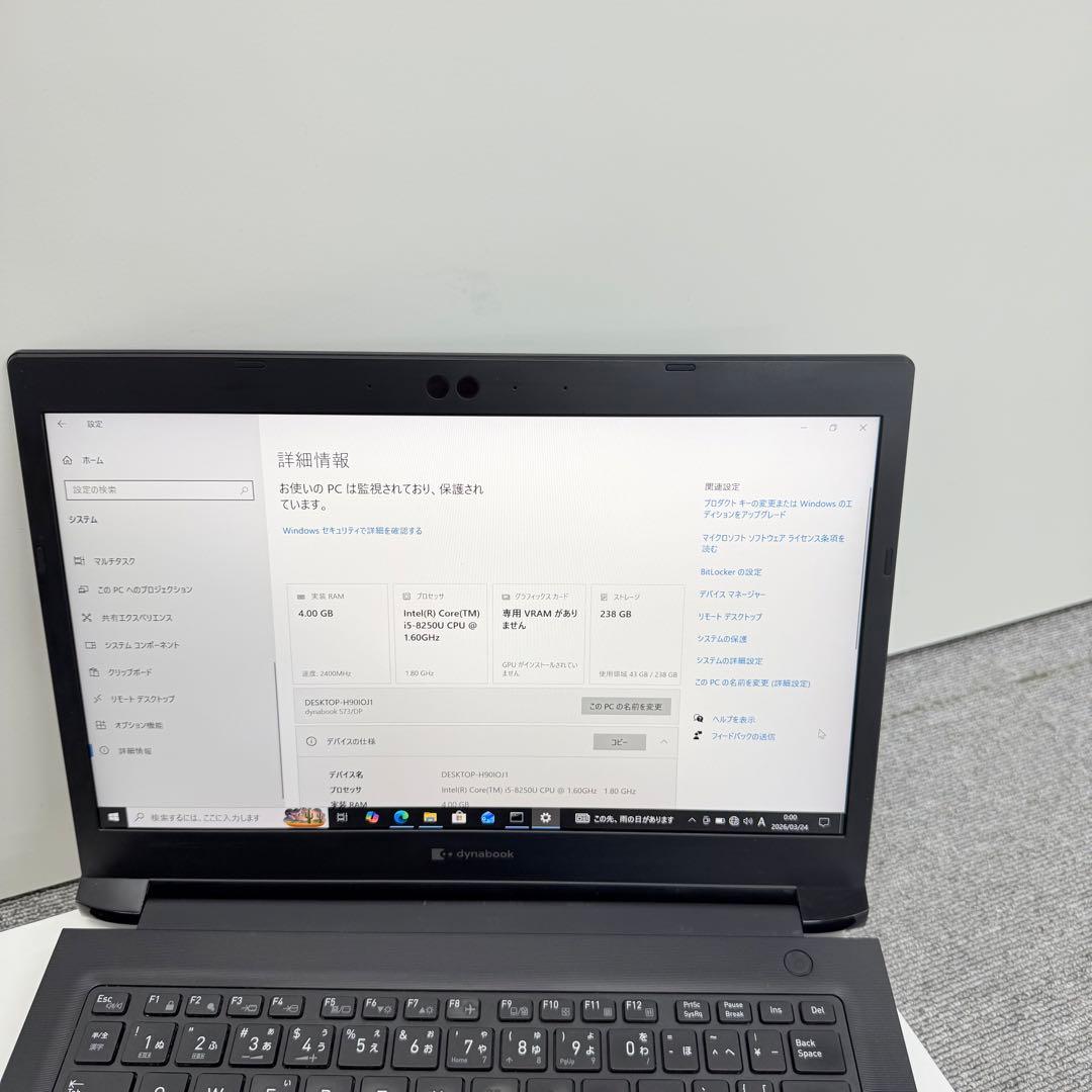 Dynabook S73/DP 第8世代 Core i5 /4GB /256GB
