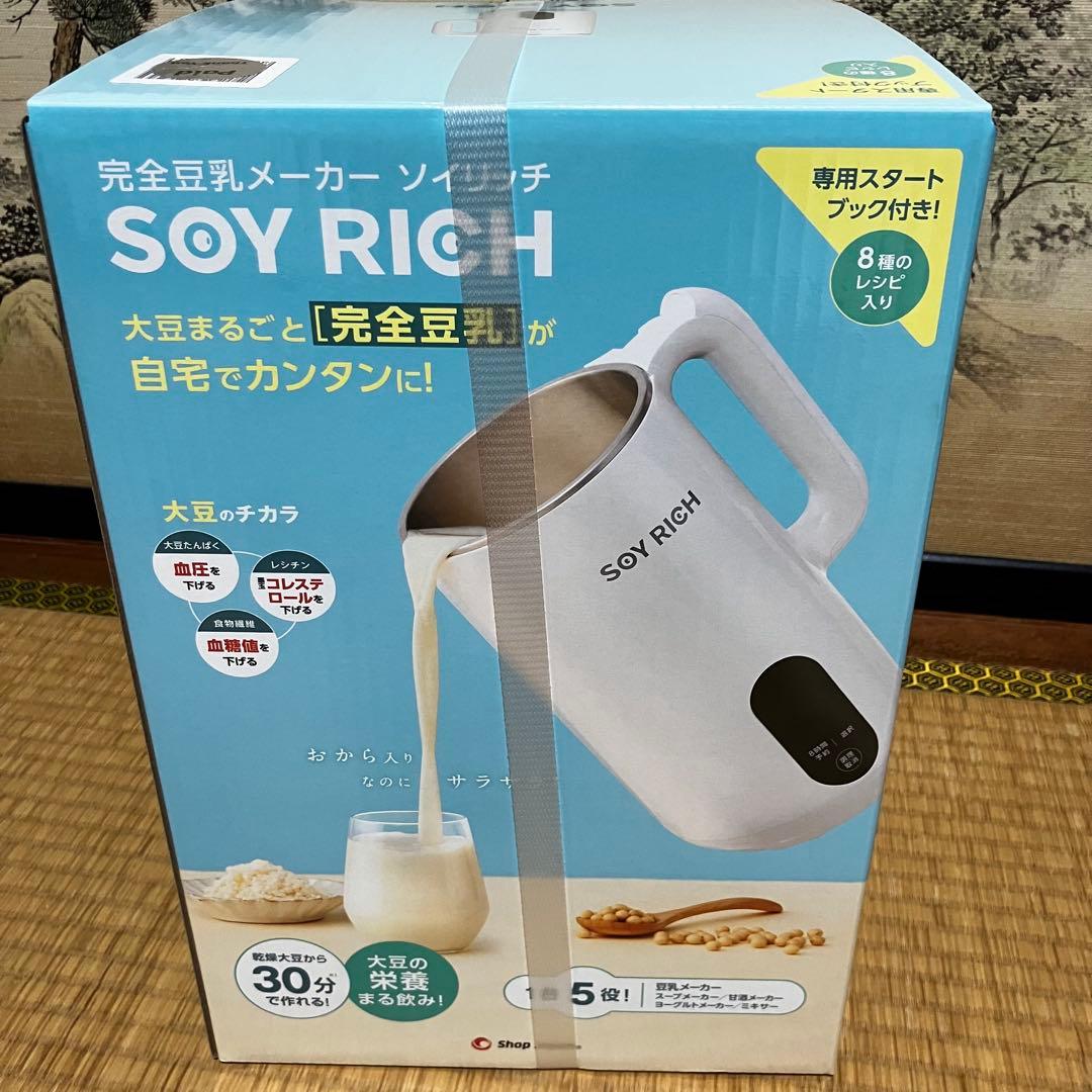 【ともここ様】SOY RICH ソイリッチ／完全豆乳メーカー
