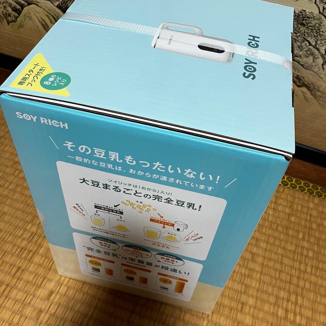 【ともここ様】SOY RICH ソイリッチ／完全豆乳メーカー