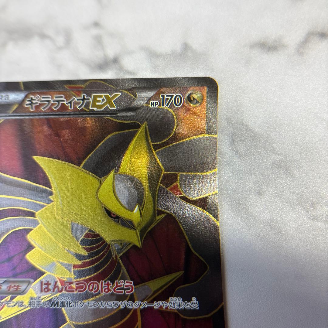 ポケモンカード　ギラティナEX SR 1ed