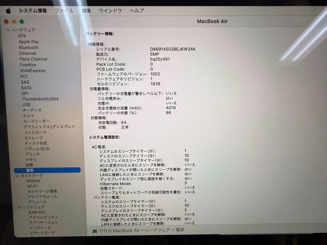 MacBook Air 2018 13インチ / 128GB / 8GB