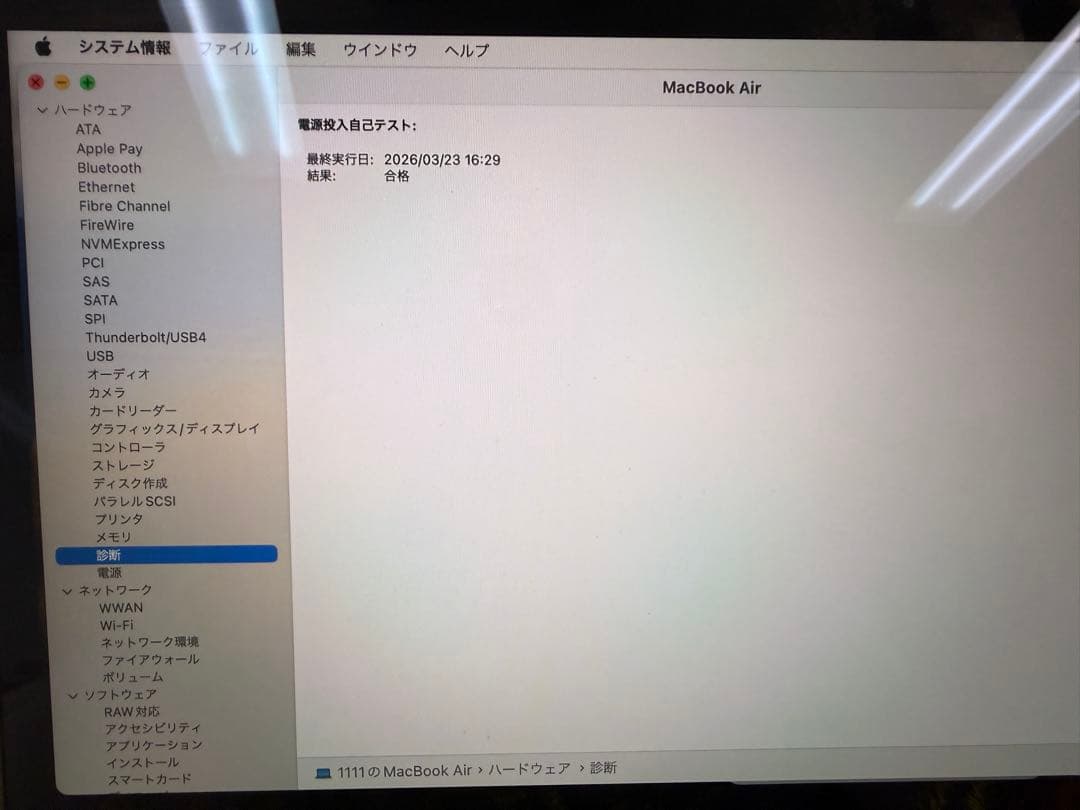 MacBook Air 2018 13インチ / 128GB / 8GB