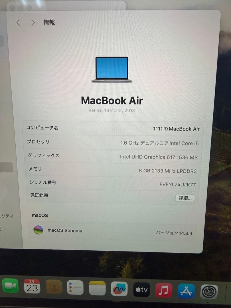 MacBook Air 2018 13インチ / 128GB / 8GB